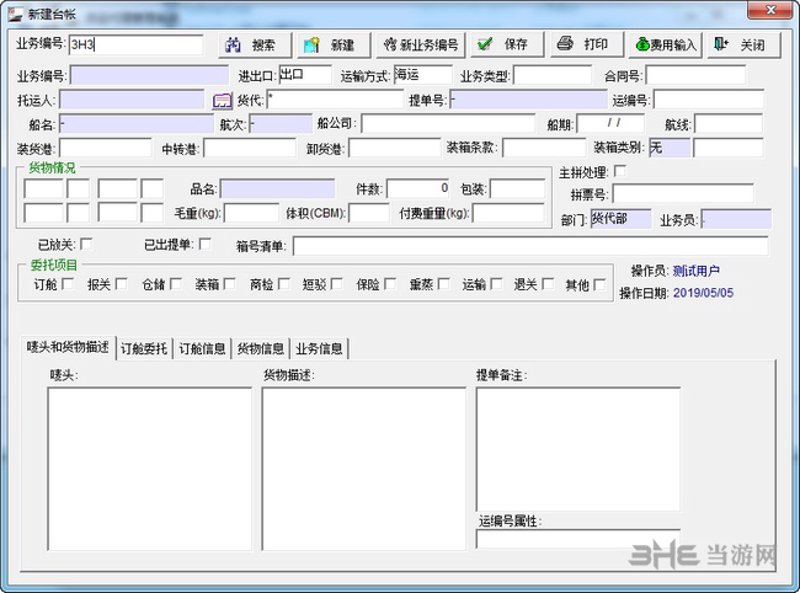物流科技公司的创新之旅