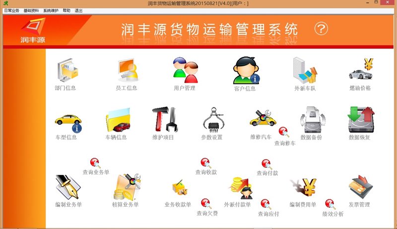 运输管理系统助力企业高效运作