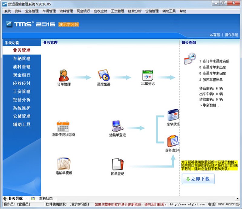 物流行业的科技革新与转型升级