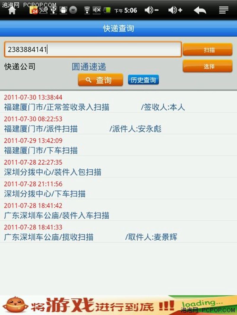 智慧物流：智能调度系统引领未来