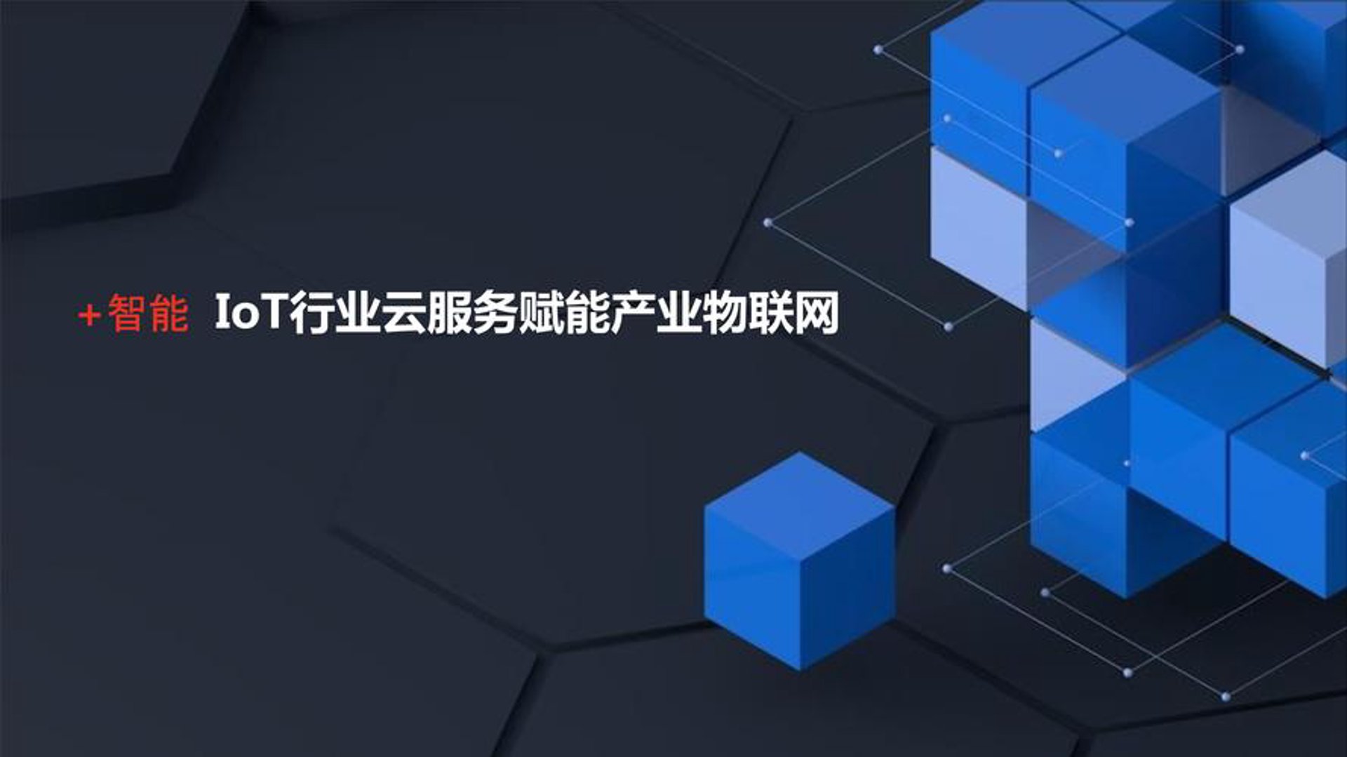 运物云物流